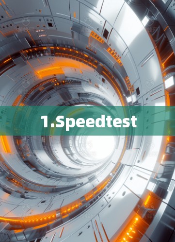 1.Speedtest