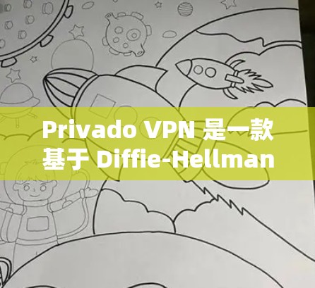 Privado VPN 是一款基于 Diffie-Hellman 的速率协议的VPN服务，提供快速、安全的网络连接。以下是一份详细的Privado VPN 使用教程，适合普通用户快速入门